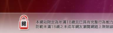 178視訊聊天本網站限定年滿18歲方可瀏覽